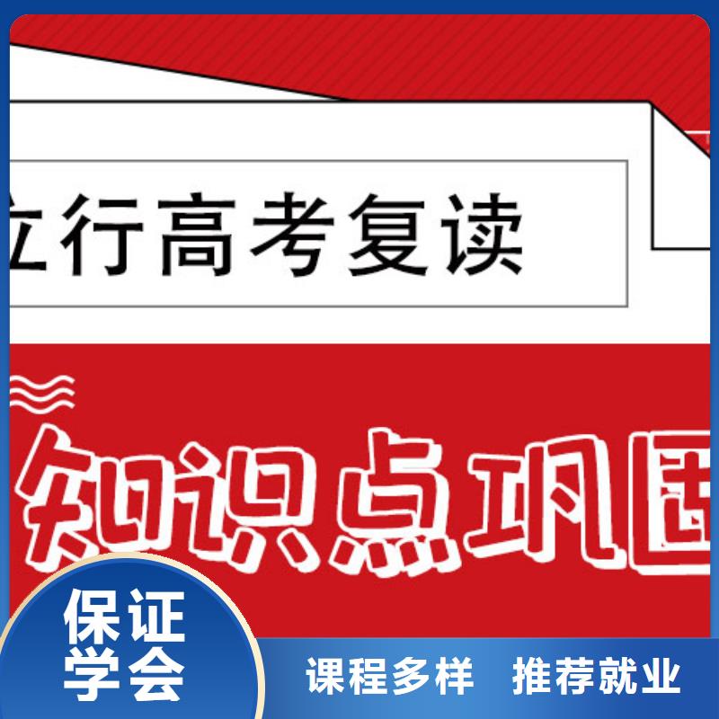 高考复读补习学校排行榜