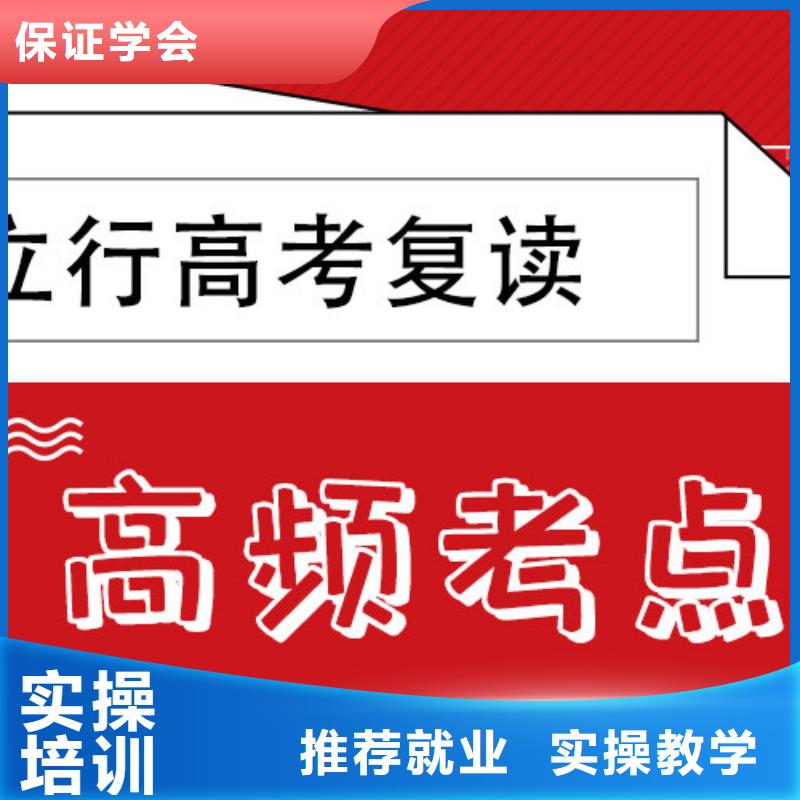 高考复读正规学校