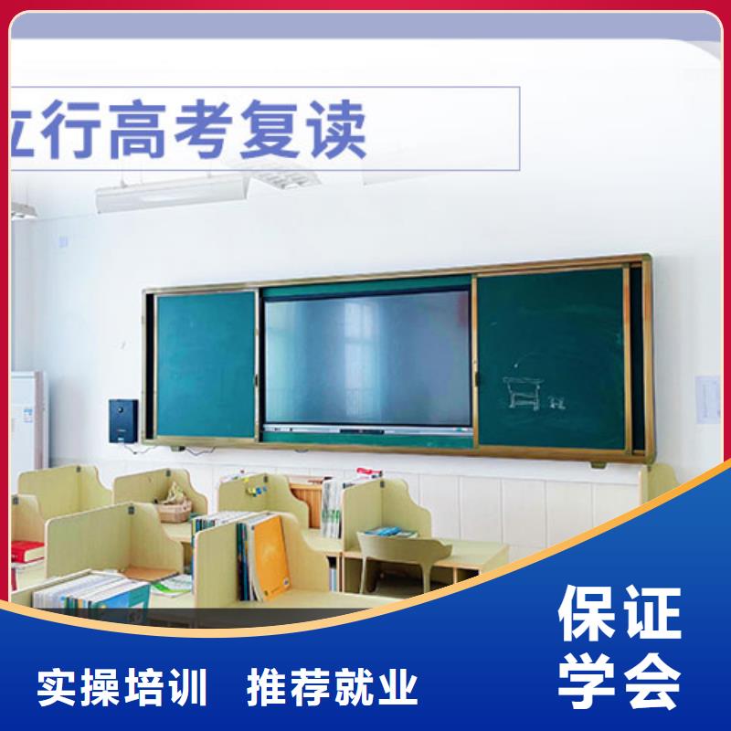 高考复读正规学校