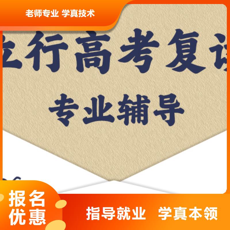 高考复读【高考复读清北班】高薪就业