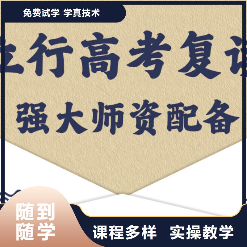 高考复读【艺考培训】随到随学