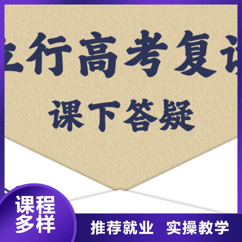 高考复读【艺考培训】随到随学