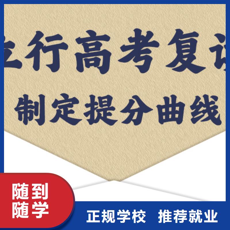 高考复读高中一对一辅导理论+实操