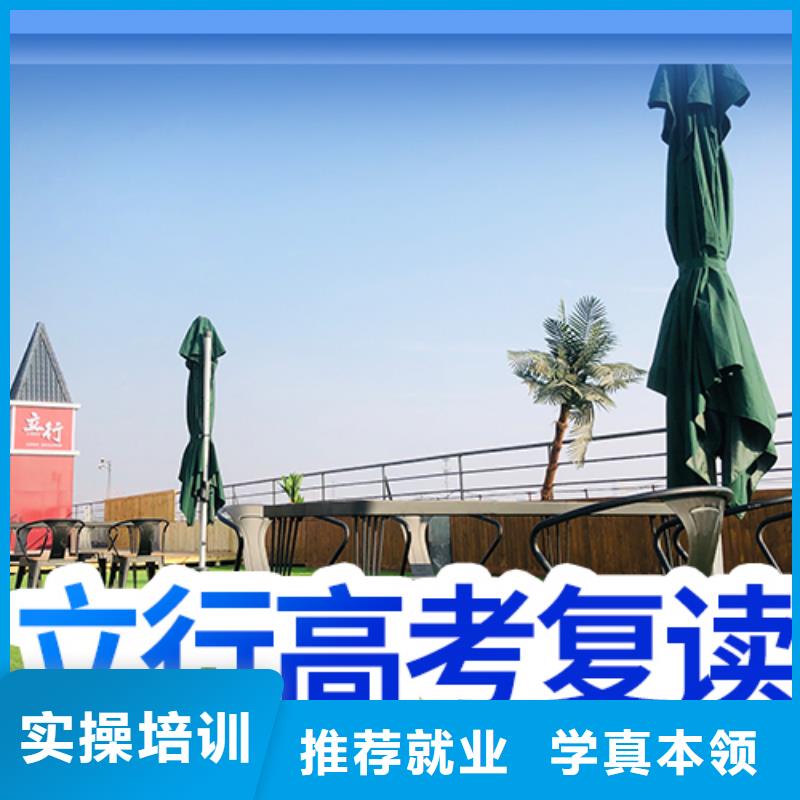 高考复读【艺考培训】随到随学