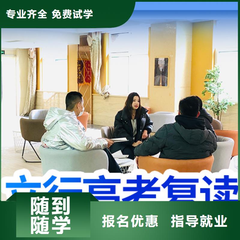 高考复读【高考复读清北班】高薪就业