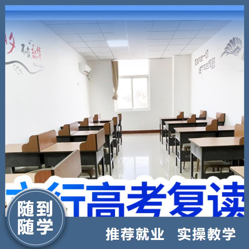 山东省保证学会(立行学校)高考复读补习排名