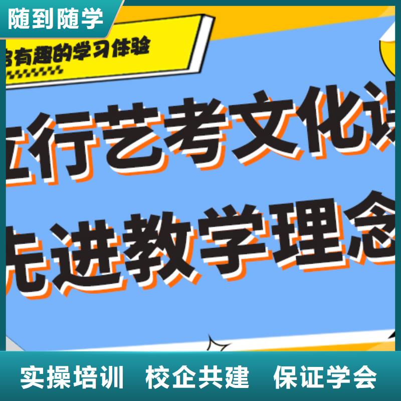 艺术生文化课培训学校哪个学校好强大的师资团队