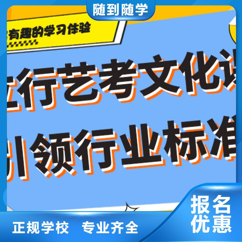 艺考生文化课集训冲刺排名