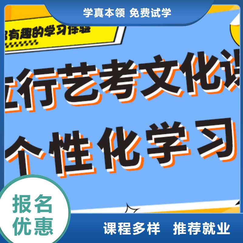 艺考生文化课集训冲刺哪个好注重因材施教