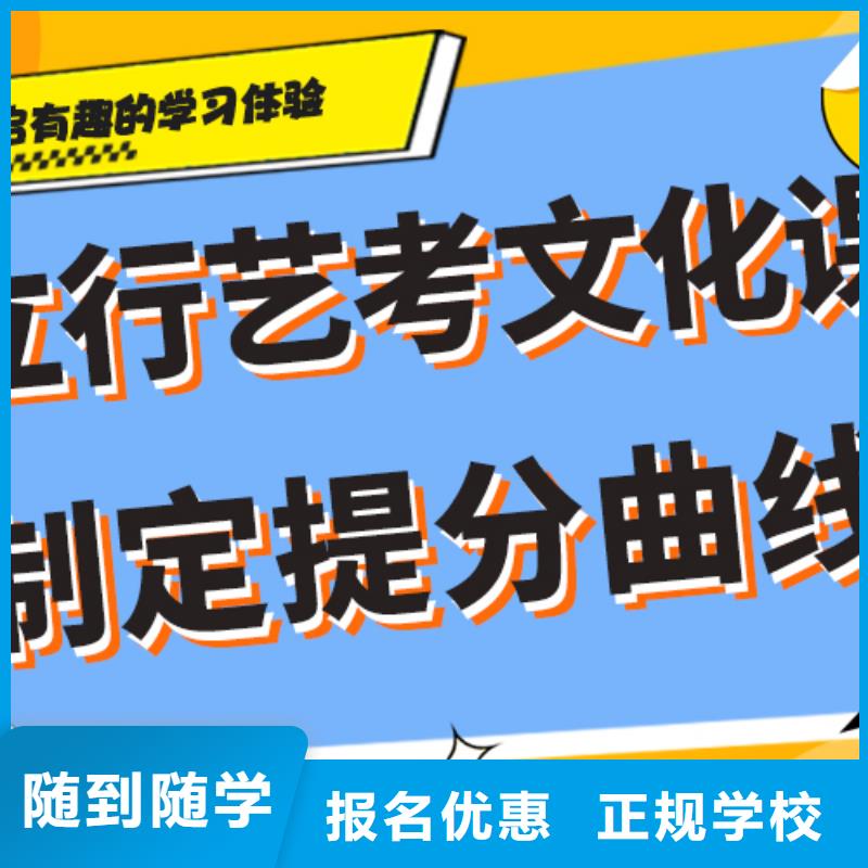 艺术生文化课培训机构学费注重因材施教