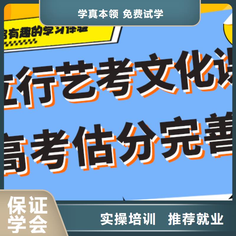 艺考文化课培训,高考补习学校正规学校