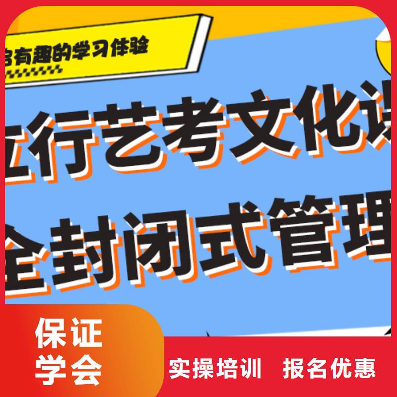 艺术生文化课培训学校收费省重点老师教学