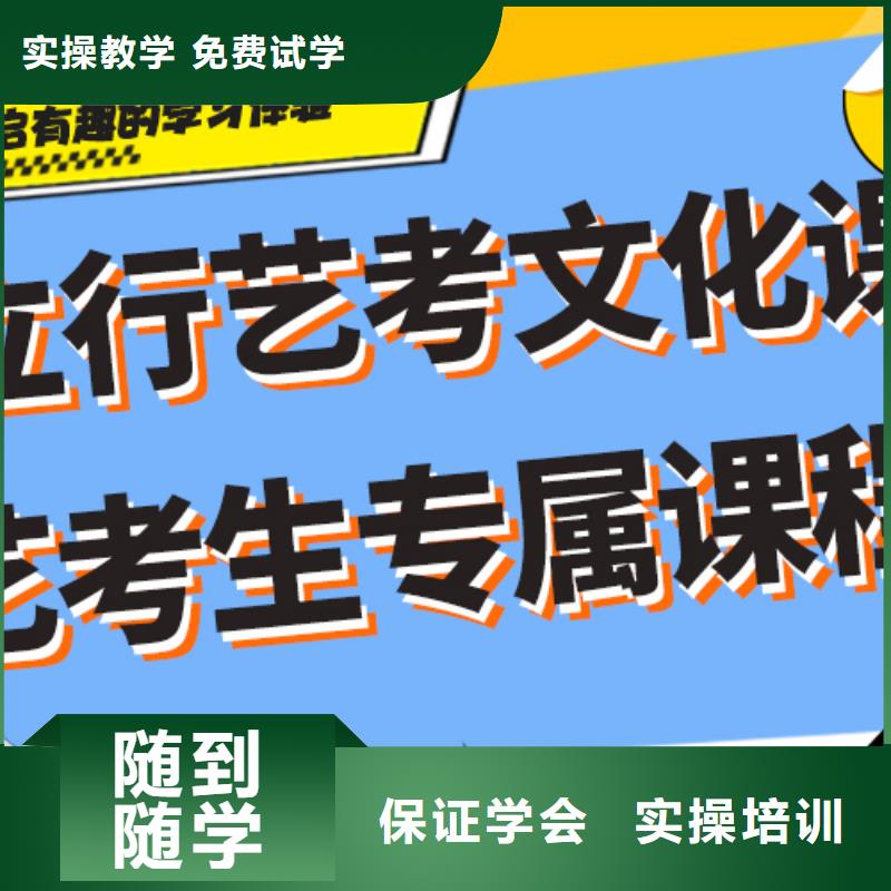 艺考生文化课补习机构排行榜专职班主任老师全天指导