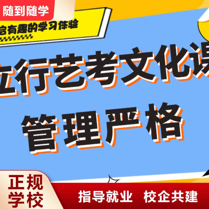 艺术生文化课培训补习哪家好专职班主任老师全天指导