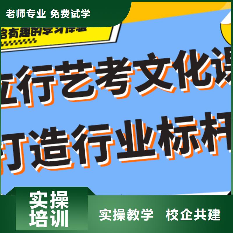 艺考生文化课集训冲刺一年多少钱小班授课模式