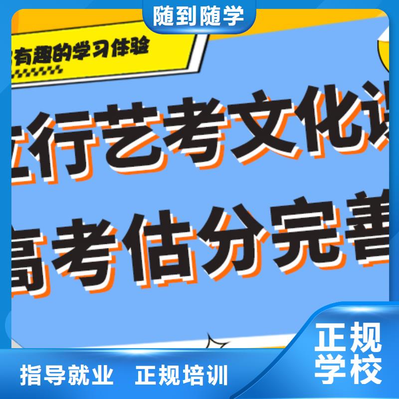 艺术生文化课补习学校价格小班授课模式