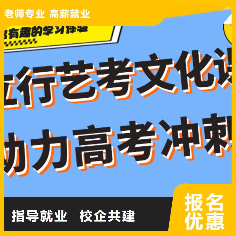 艺考生文化课辅导集训怎么样强大的师资配备