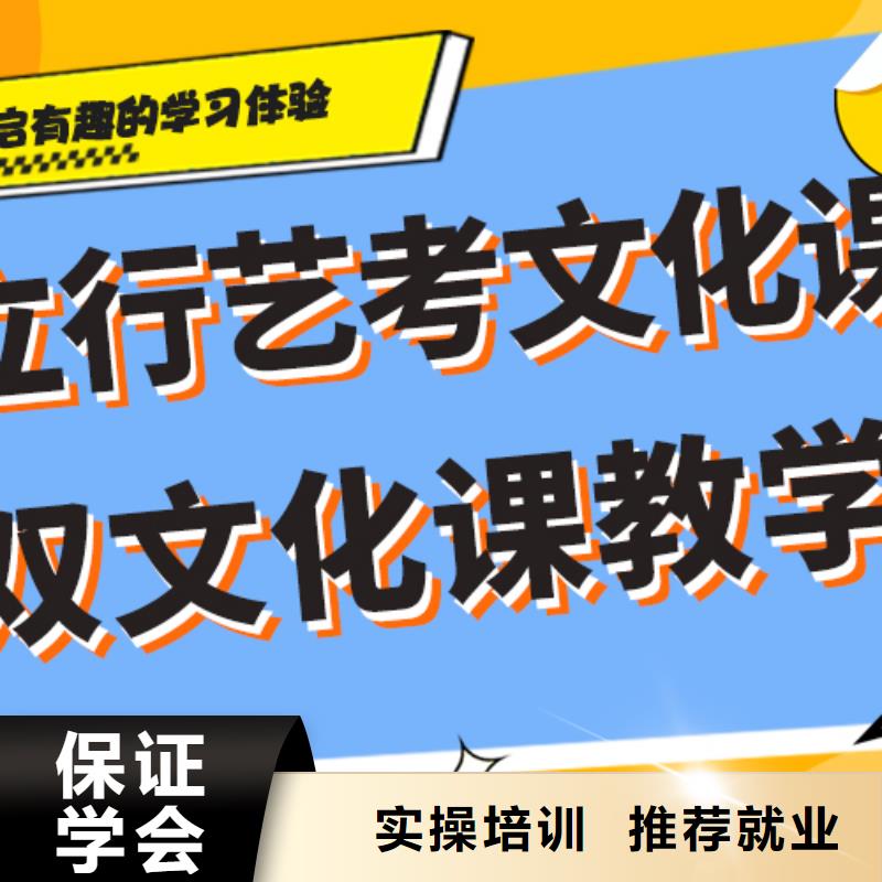 艺考生文化课培训机构有哪些小班授课模式