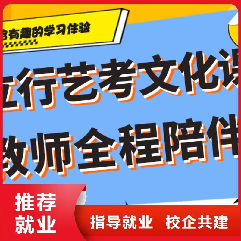 艺术生文化课集训冲刺一览表强大的师资配备