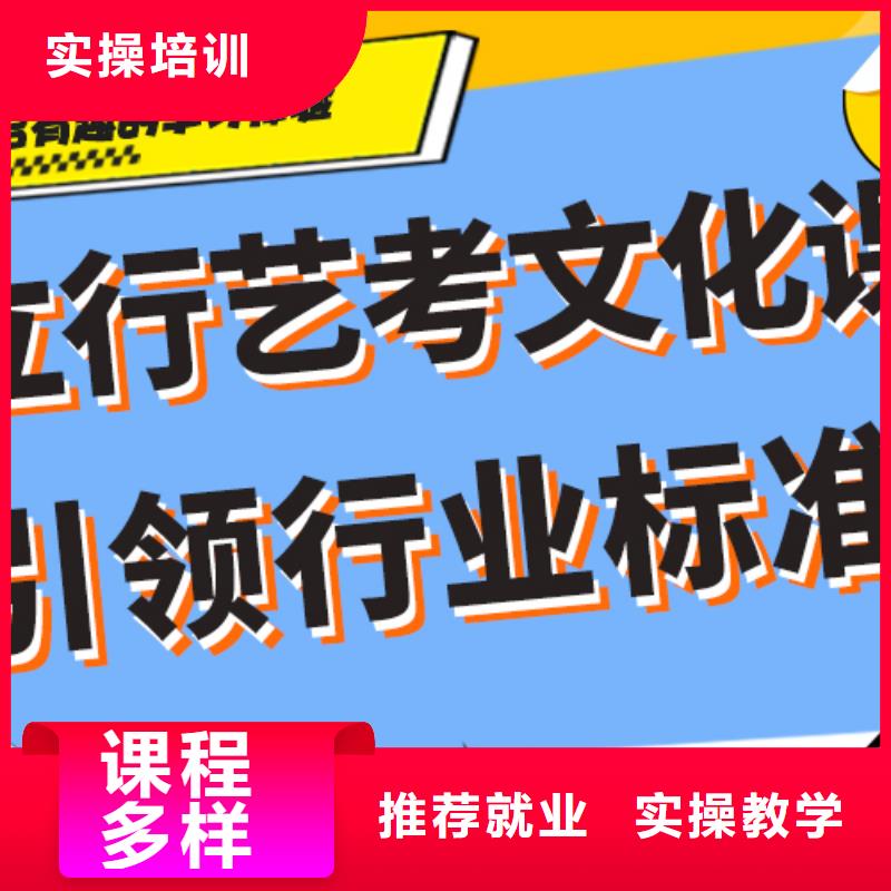 艺考生文化课补习机构哪家好完善的教学模式