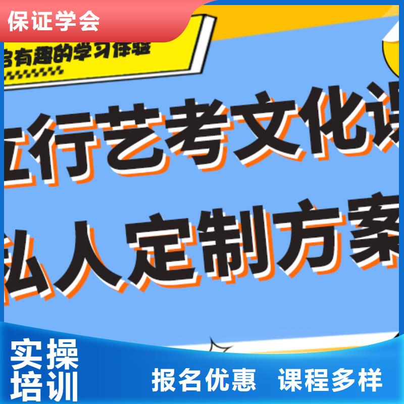 艺体生文化课培训补习多少钱精准的复习计划