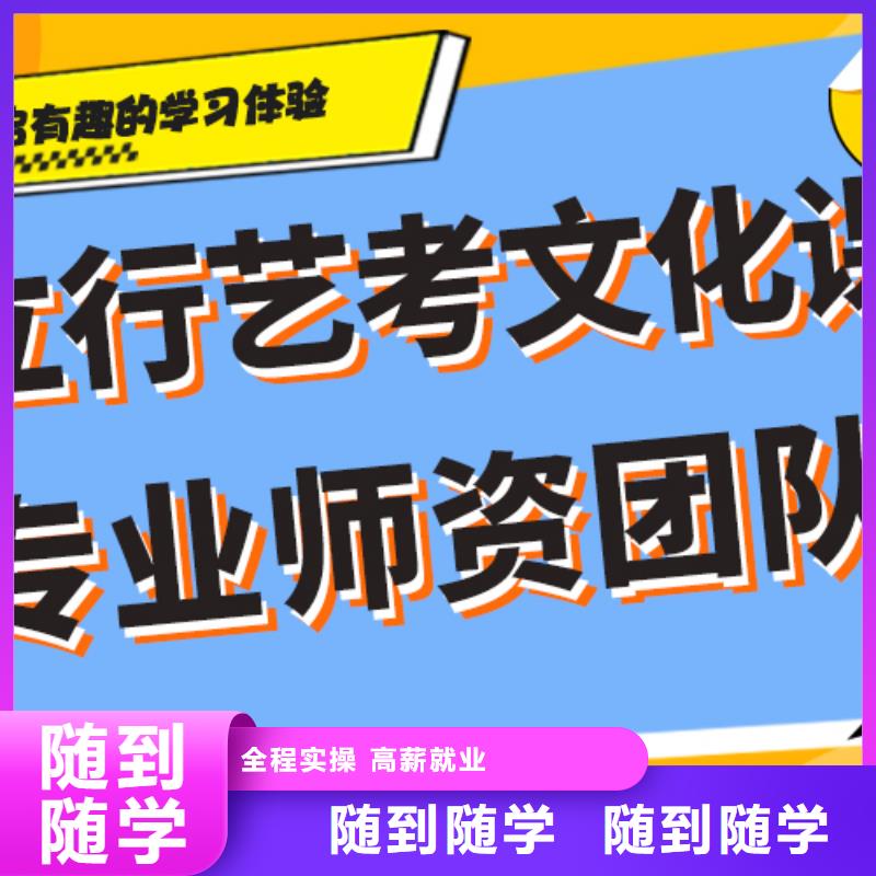 艺考生文化课培训机构哪家好专职班主任老师全天指导