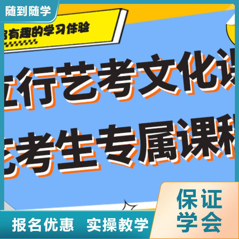 艺考生文化课补习机构排名小班授课模式