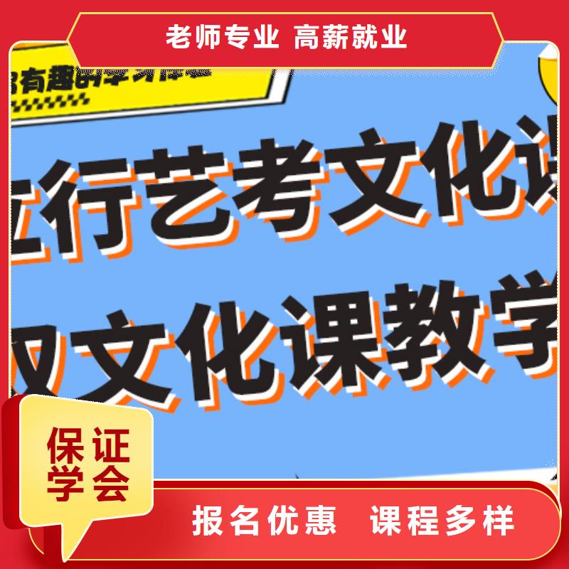 艺考文化课辅导班高考复读白天班学真技术