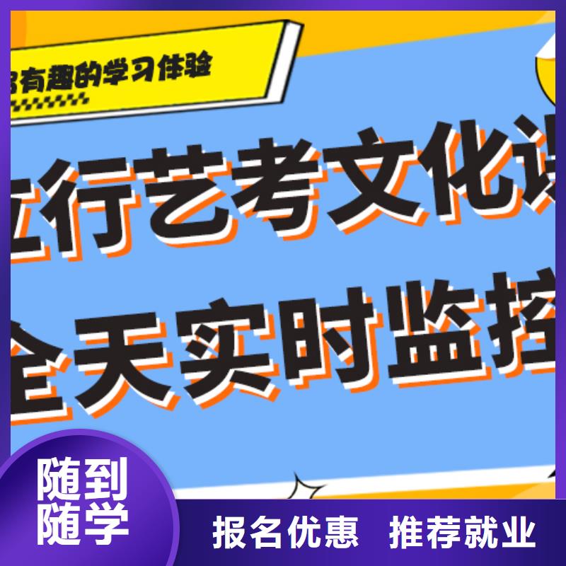 艺考生文化课集训冲刺学费专职班主任老师全天指导