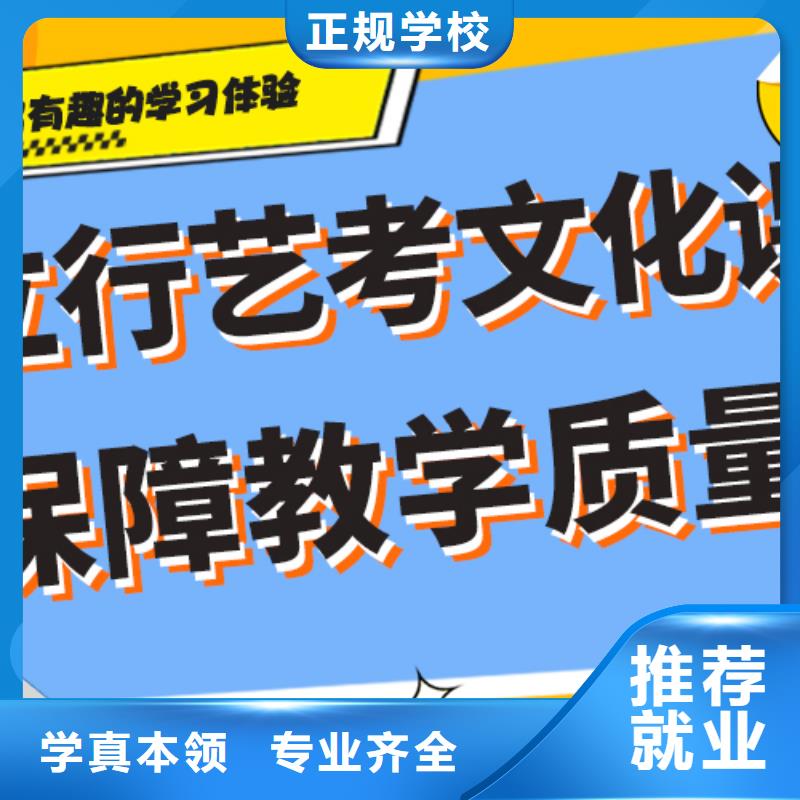 艺考生文化课培训补习怎么样针对性教学