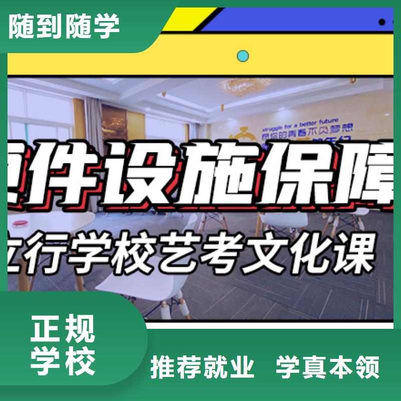 艺术生文化课辅导集训排行针对性教学