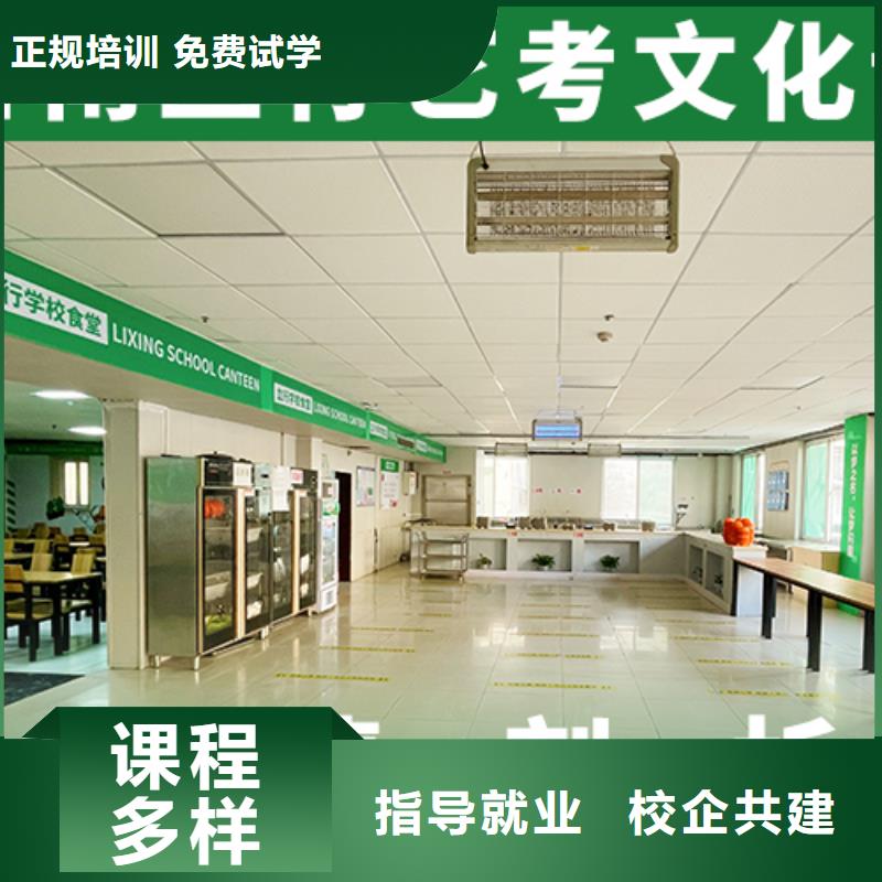 【 艺考文化课辅导班正规培训】-艺考文化课培训立行学校(枣庄市分公司)