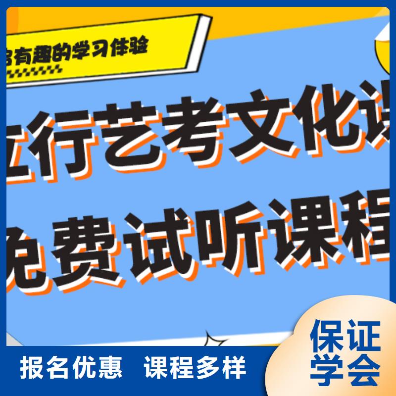 好不好艺术生文化课培训补习一线名师授课