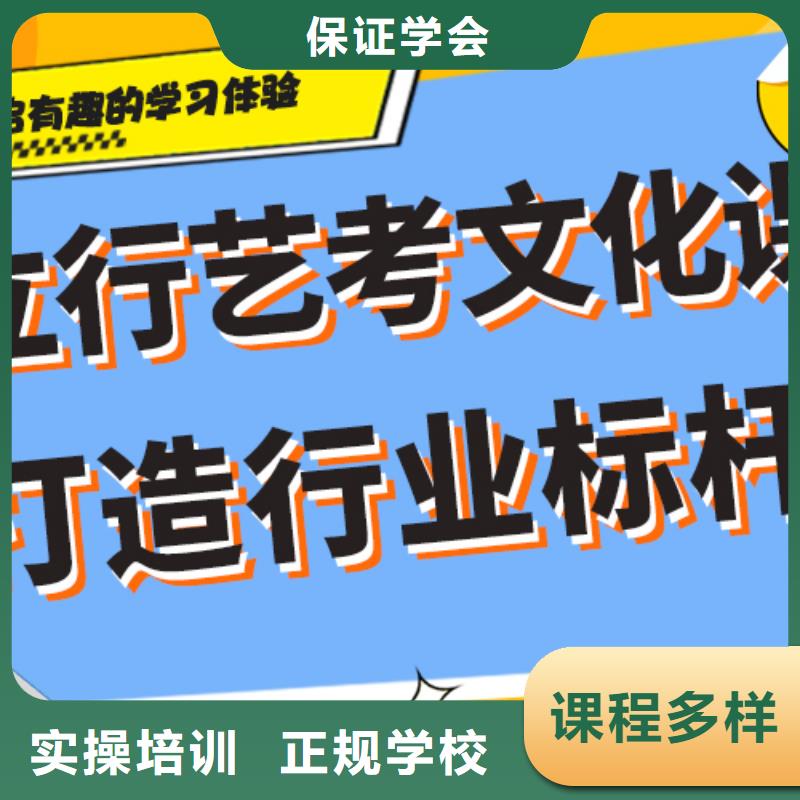 哪家好艺体生文化课培训补习完善的教学模式