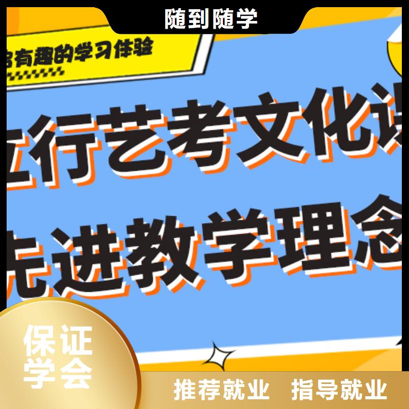 一览表艺体生文化课培训补习一线名师授课