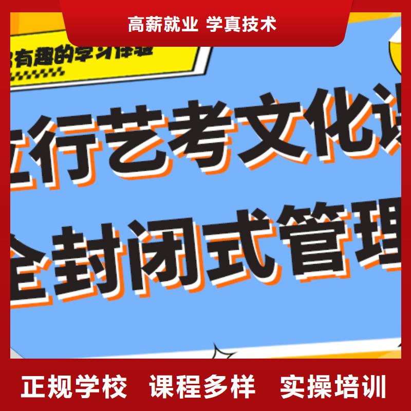 费用艺术生文化课集训冲刺个性化辅导教学