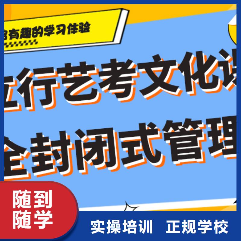 艺术生文化课培训机构-【高考复读清北班】学真技术