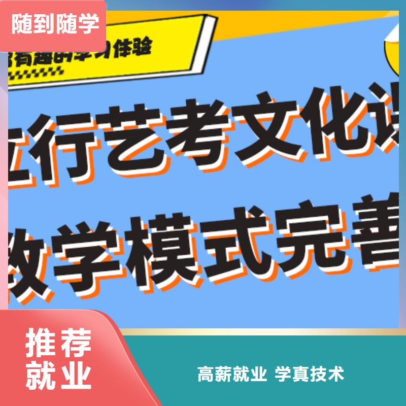 怎么样艺考生文化课补习机构专职班主任老师全天指导