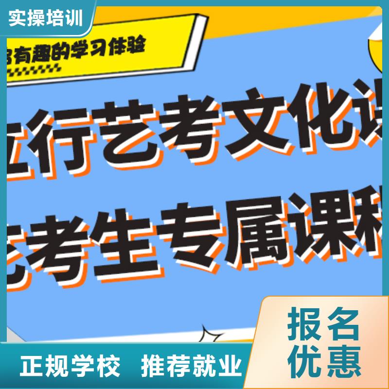 艺考生文化课补习学校排名注重因材施教