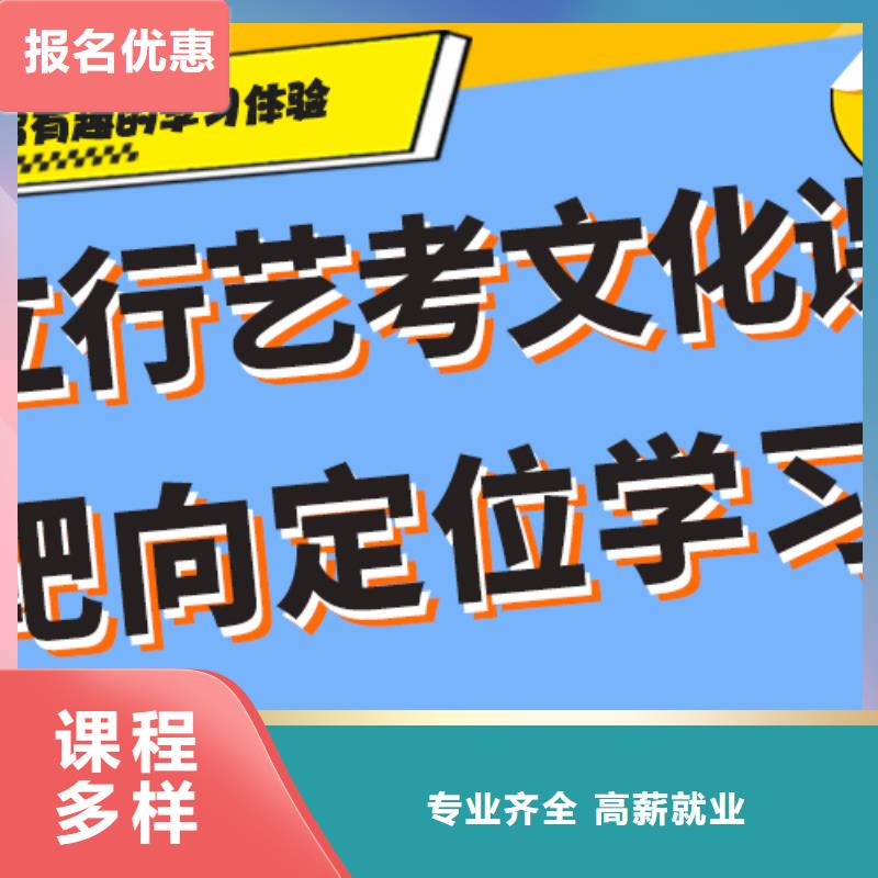 艺术生文化课培训机构有哪些精准的复习计划