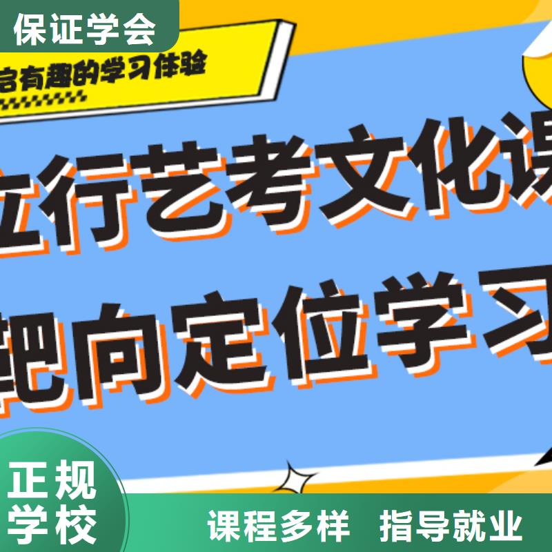 艺术生文化课补习学校哪个好个性化辅导教学