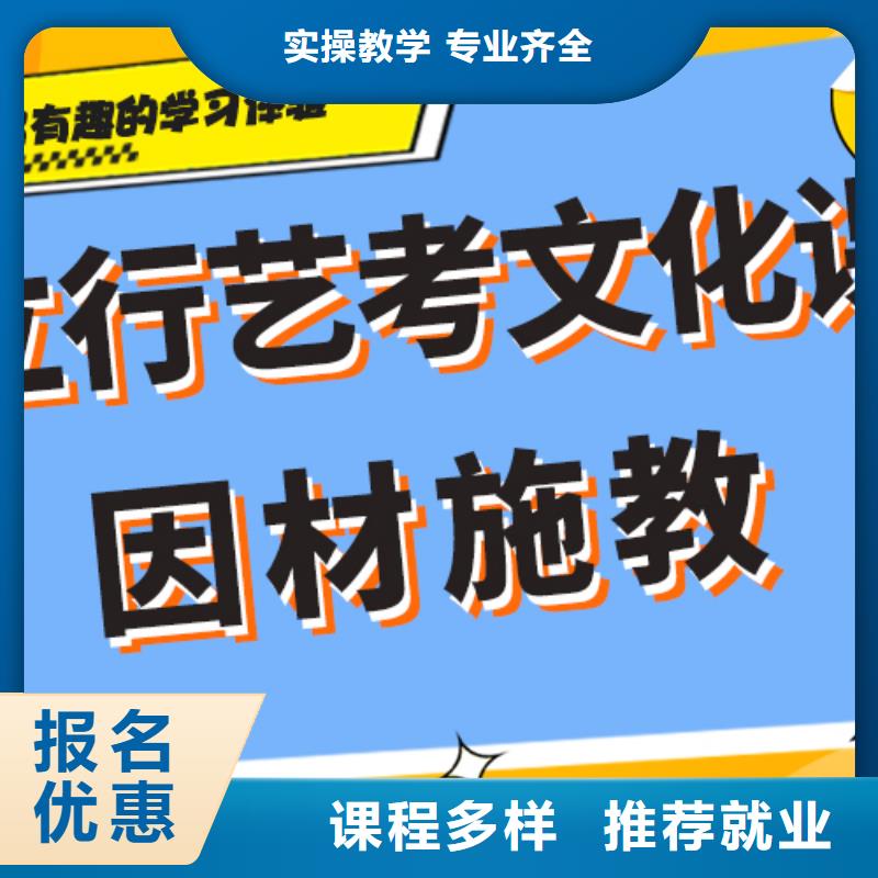 艺考生文化课培训补习排行榜注重因材施教