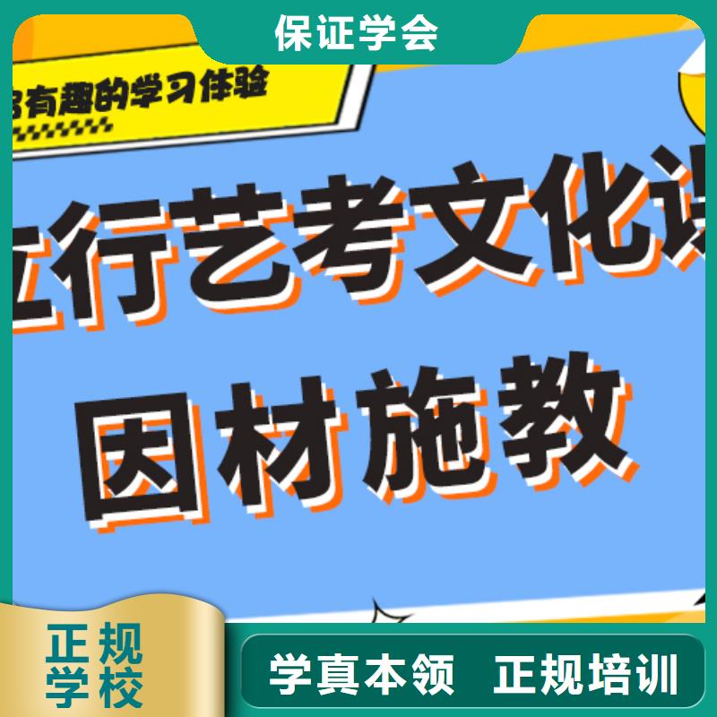 艺考生文化课补习机构怎么样个性化辅导教学