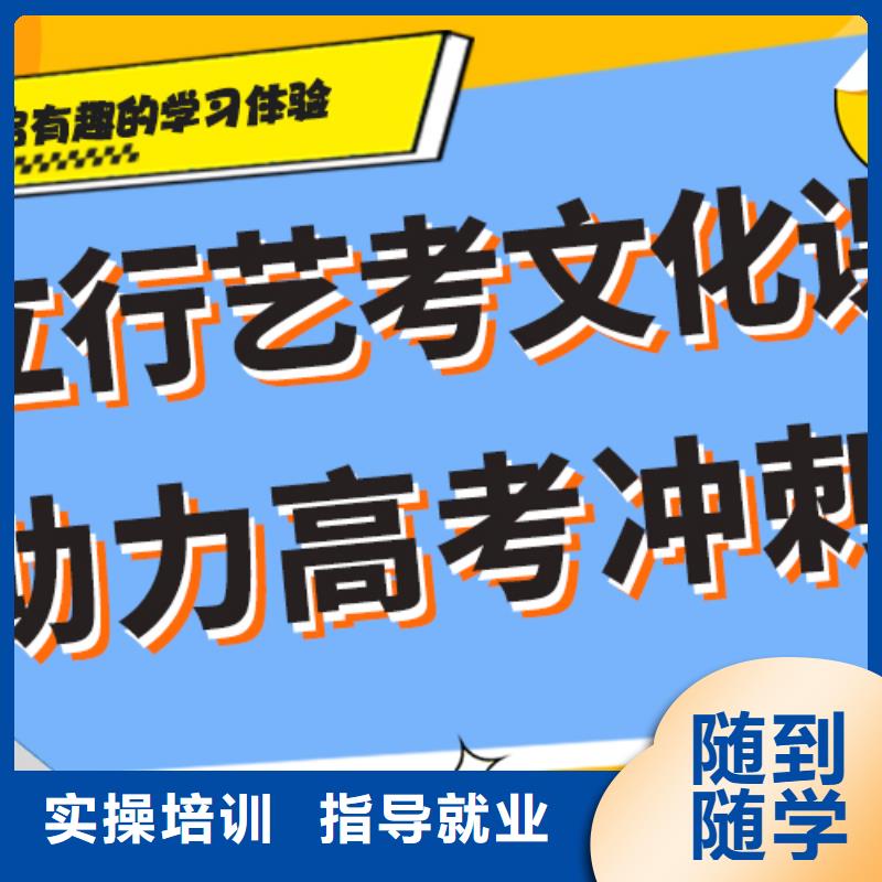 艺考生文化课培训机构排行榜针对性教学