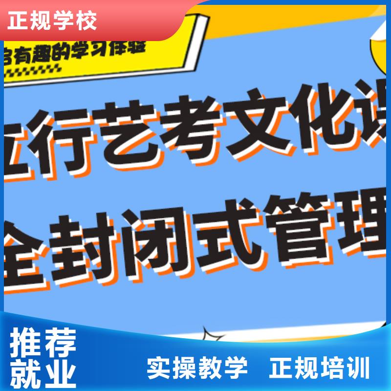 艺术生文化课集训冲刺怎么样专职班主任老师全天指导