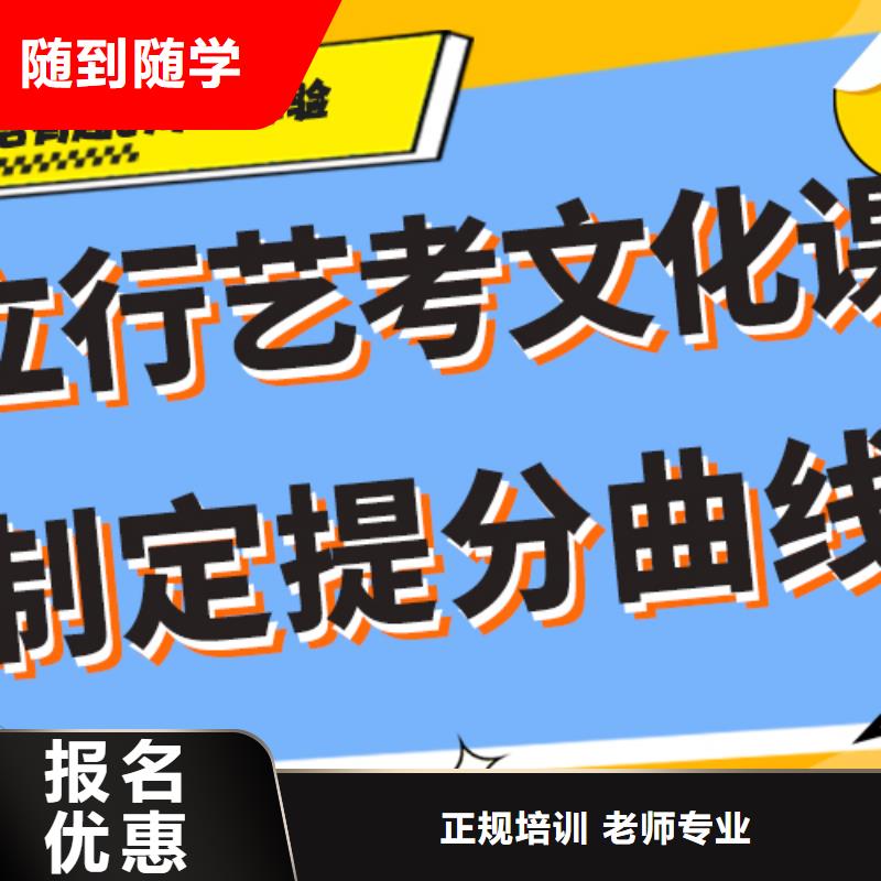 艺考生文化课培训补习排名艺考生文化课专用教材