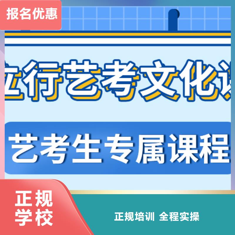 艺术生文化课补习学校哪里好个性化辅导教学