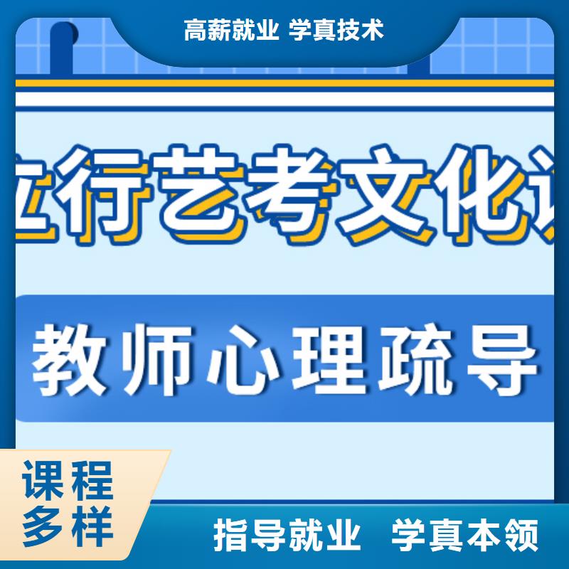 艺考生文化课补习机构排行榜注重因材施教