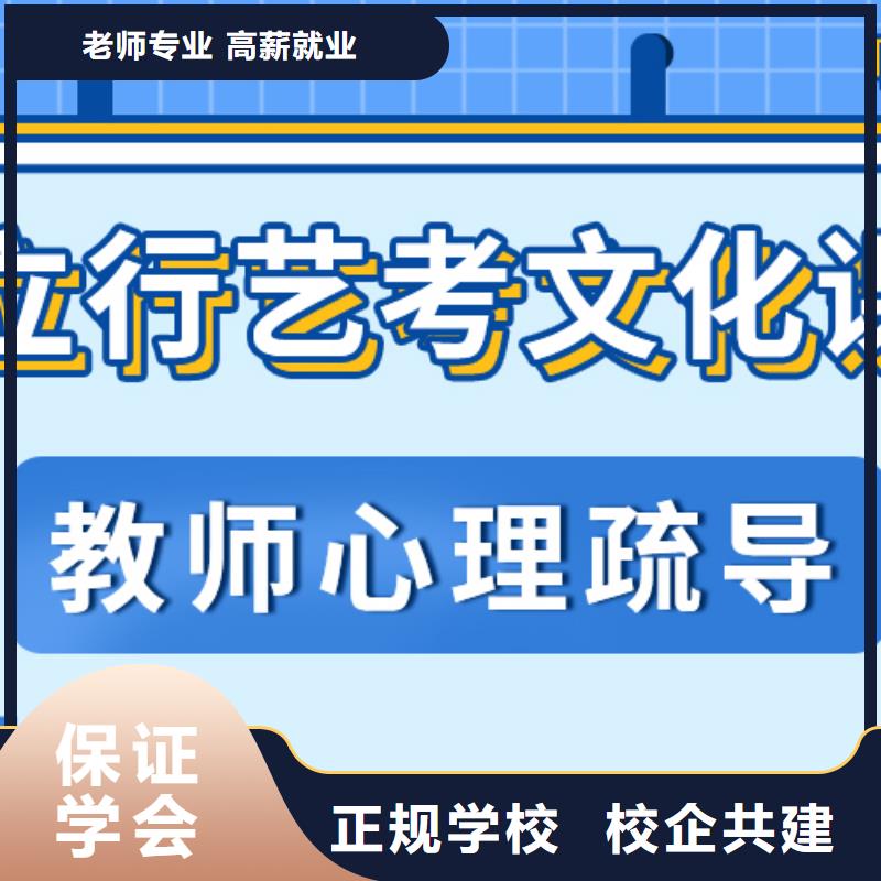 艺术生文化课集训冲刺怎么样专职班主任老师全天指导