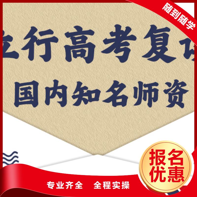 高考复读培训艺术生文化补习全程实操